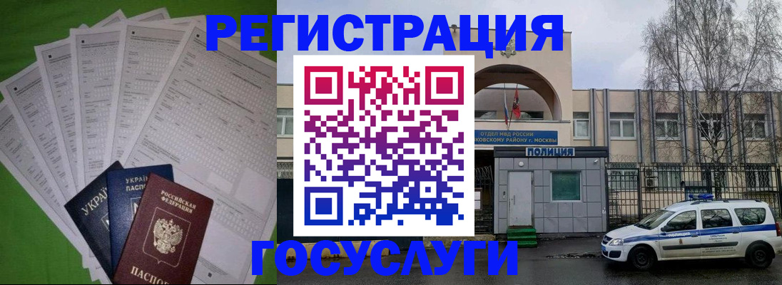 прописка в Семикаракорске