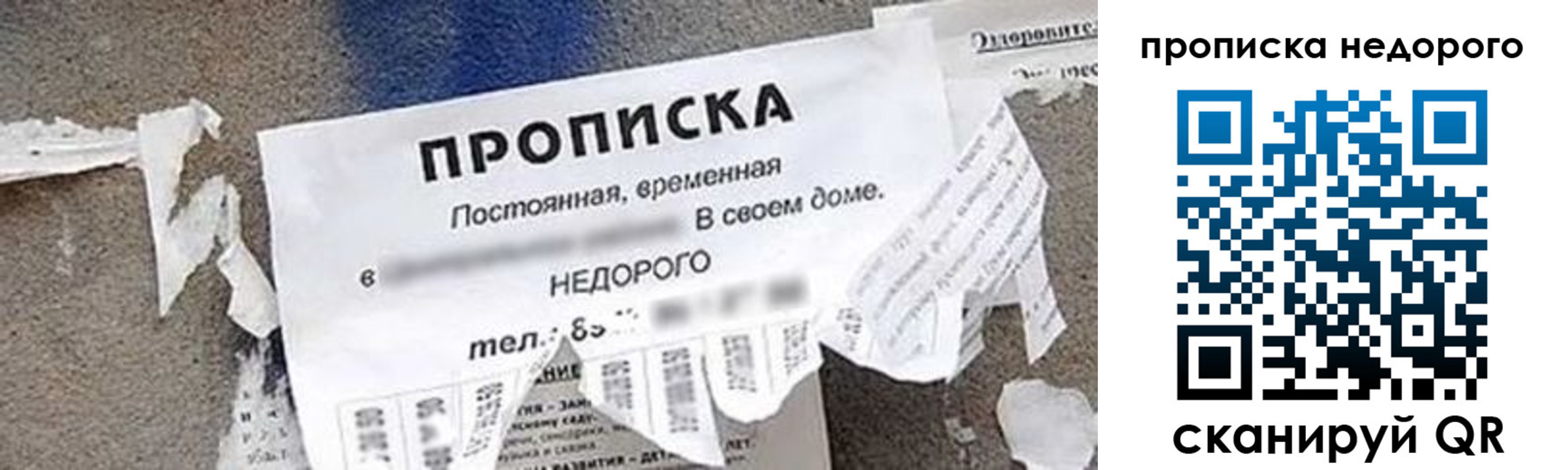 временная регистрация в квартире в Семикаракорске