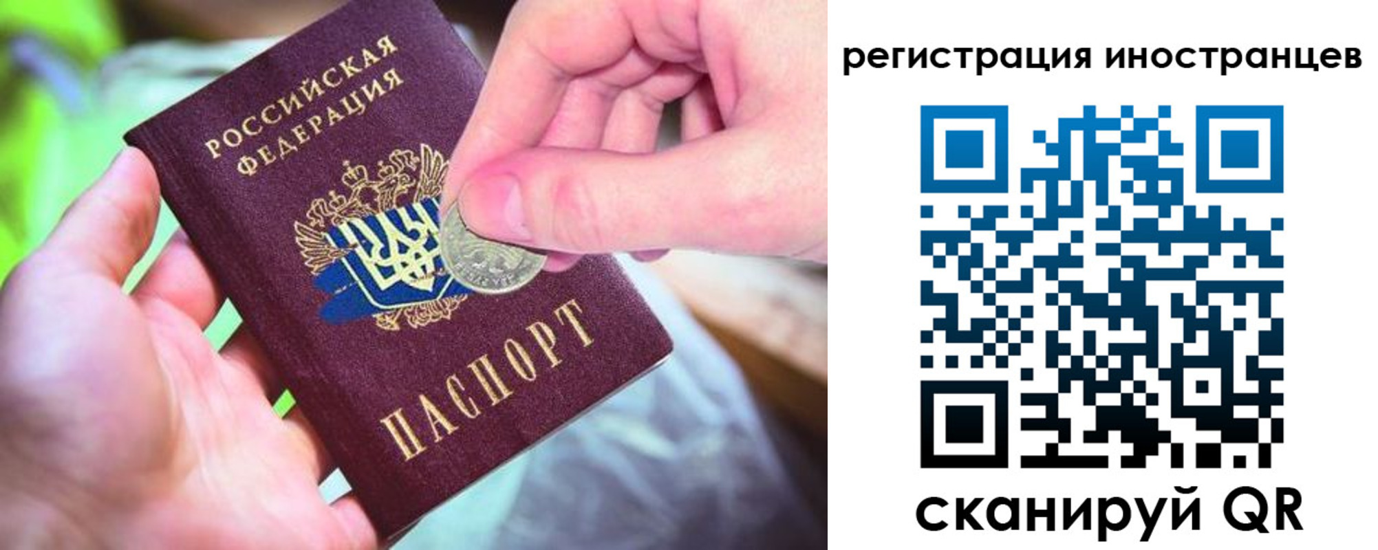 прописка для работы в Семикаракорске