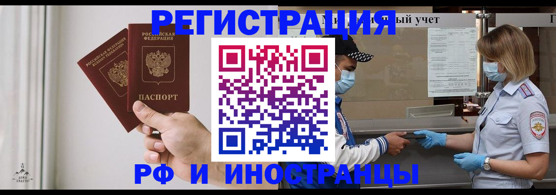 временная регистрация поиск в Семикаракорске