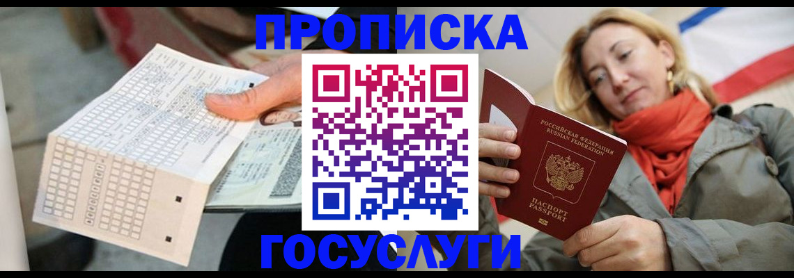 временная регистрация поиск в Семикаракорске