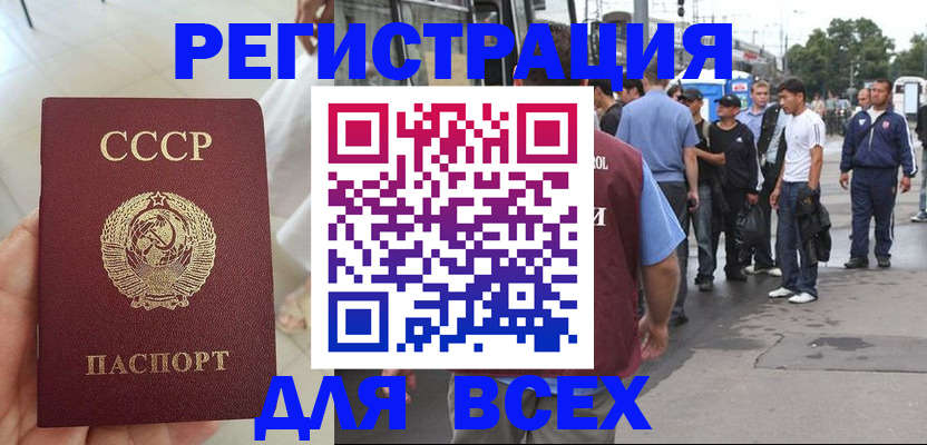 прописка паспорт в Семикаракорске