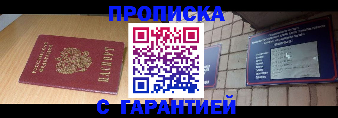 прописка для кредита в Семикаракорске