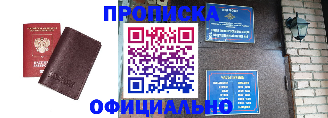миграционный учет в Семикаракорске